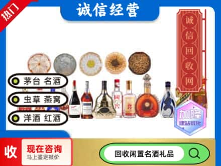 怀化市会同回收礼品名酒